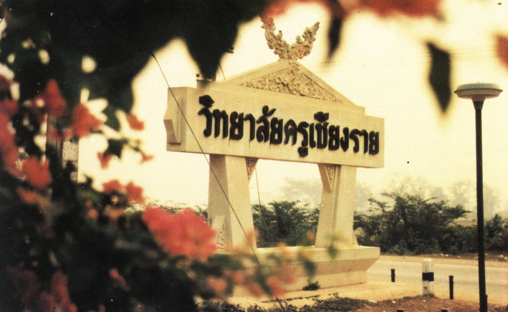 จุดเริ่มต้น