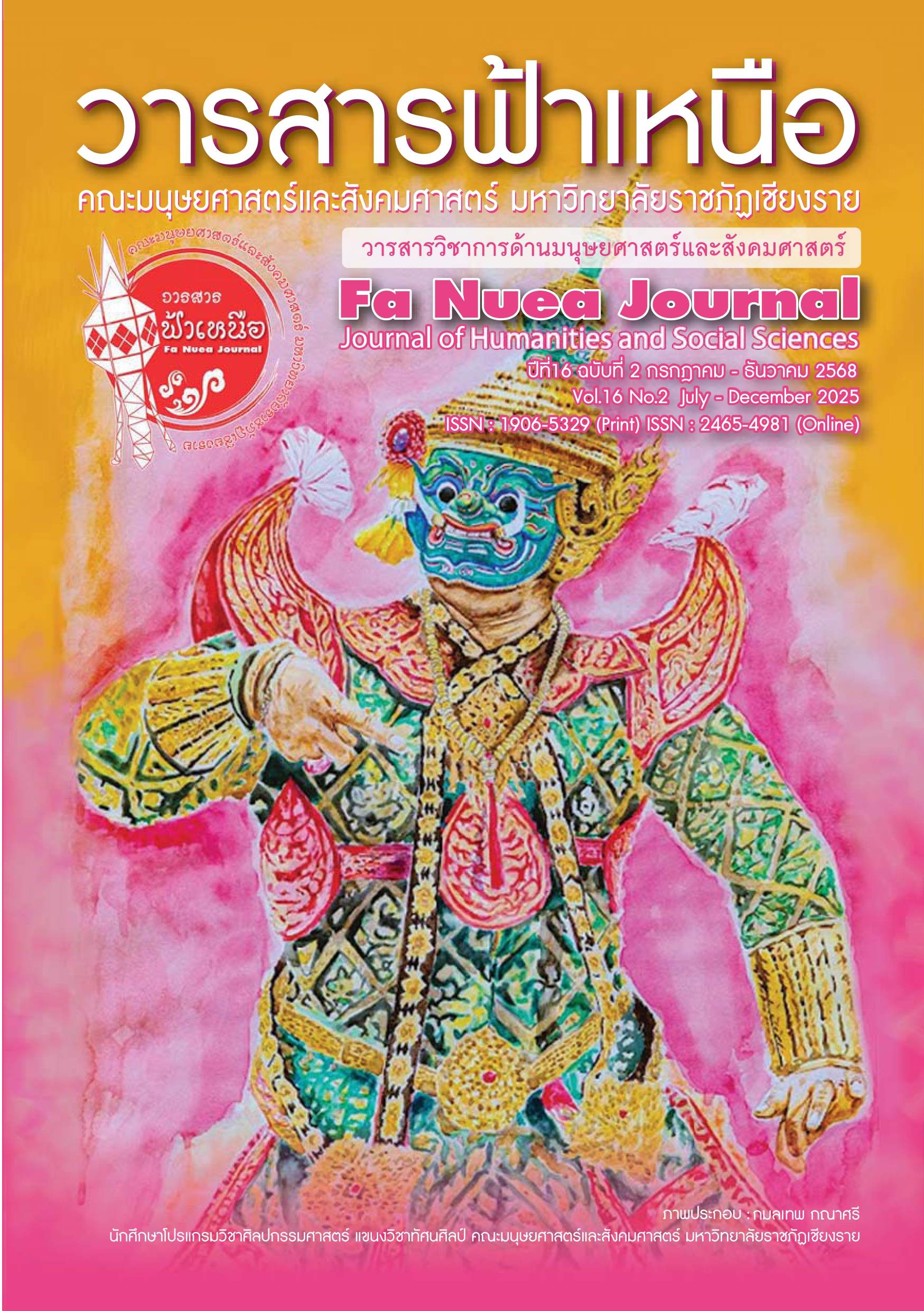 July - December