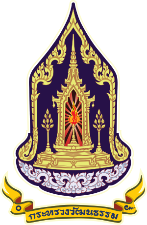 สำนักงานวัฒนธรรมจังหวัดเชียงราย